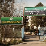 سازمان نظام مهندسی کشاورزی و منابع طبیعی مازندران