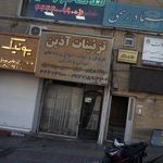 املاک خورشید