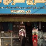 روسری سرای ۸۸