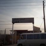 نمایشگاه امیر