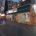 بانک کارآفرین شعبه مصلی