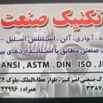 فروشگاه پیچ و مهره تکنیک صنعت ( قائم فرد )