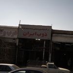 ایستگاه اتوبوس پل کن