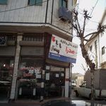 بوتان