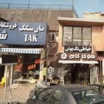 نان سنگک 