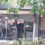 آتلیه ماه چهره