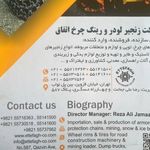 هیدرولیک پایتخت