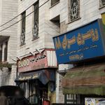 روسری سرای ۸۸