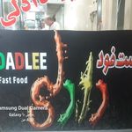پیتزا ساندویچ دادلی