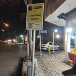 ایستگاه اتوبوس حسابی 21