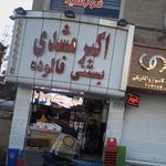 املاک خورشید