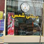 کافه دنج