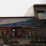 سوپرمارکت محمد