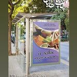 چاپ ایرانیان