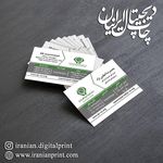 چاپ ایرانیان