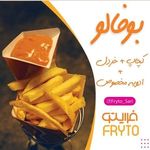رستوران فرایتو (شعبه سلمان فارسی)