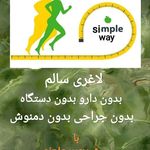 مرکز تغذیه و لاغری سوگند