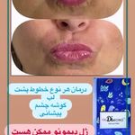 مرکز زیبایی درمانی دیبا