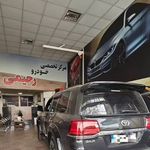 مرکز تخصصی خودرو رحیمی