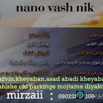 نانو واش نیک