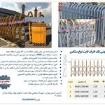 گروه صنعتی آپامه