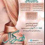 سالن زیبایی قصر کژال (مانولیا سابق)