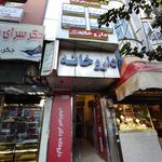 داروخانه ربانی