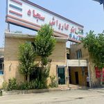 کارواش سجاد