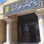 فرمانداری سقز