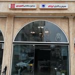 صنایع برق طبری