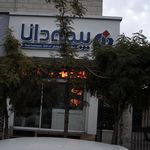 بیمه دانا