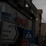 اتوکار سورنا