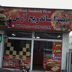 پیتزا ساندویچ آرش