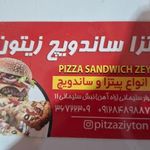 پیتزا ساندویچ زیتون