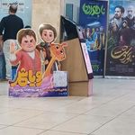 سینما مهتاب