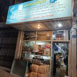 تاسیسات حبیبی