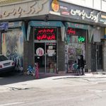 کودک پارسی