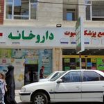 داروخانه ربانی