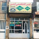 فایبرگلاس ساکو