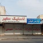 فروشگاه کویر تایر