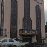 بانک ملی ایران اداره امور شعب جنوب تهران