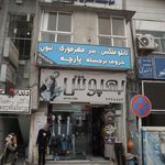 موسسه فرهنگی هنری نیکان البرز شمال