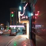 گل باختر