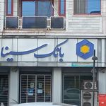بانک ملی عباس آباد
