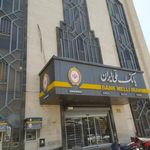 بانک ملی ایران اداره امور شعب جنوب تهران