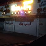 بستنی فالوده نعمت;فلافل سلف سرویس فلافلینو