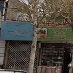 پارادایس