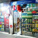 سوپر مارکت فاضلی