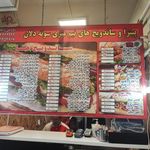 ساندویچی سوته دلان