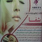 کلینیک تخصصی پوست و مو آتریسا